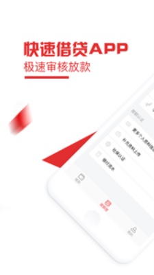 玖金白条免费版下载安装官网  v1.0图2