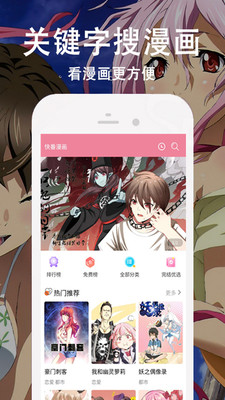 王权漫画txt  v3.87.09图1