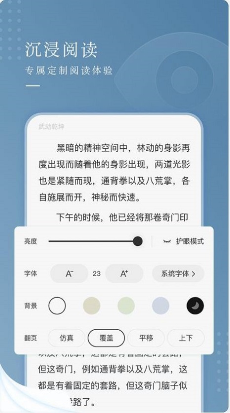 纵读小说免费版在线阅读全文下载  v1.0.0图1