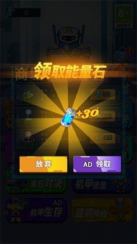 机甲恐龙对战  v1.0图1