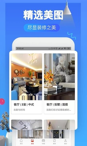 齐家装修效果图库  v1.2.7图2