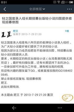 轻之国度小说官网在线阅读全文下载安装