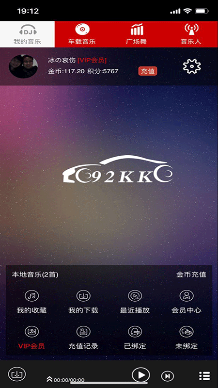 嗨瑶音乐歌曲视频在线观看下载安装  v2.0.4图2