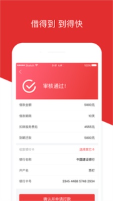 玖金白条免费版下载安装官网最新版  v1.0图1