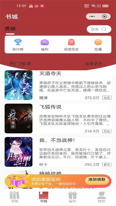 源咏书房免费版在线阅读全文下载  v3.00图1