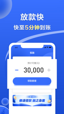 极融贷款app下载官网  v9.0.95图3