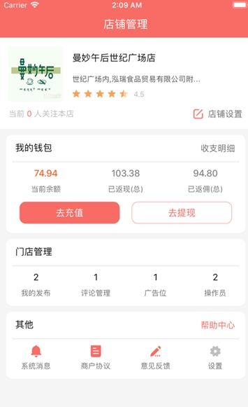 约店掌柜  v1.0.4图1