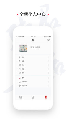 一席软件  v4.5.0图1