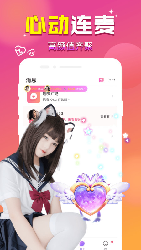 附近找对象app  v1.0图2