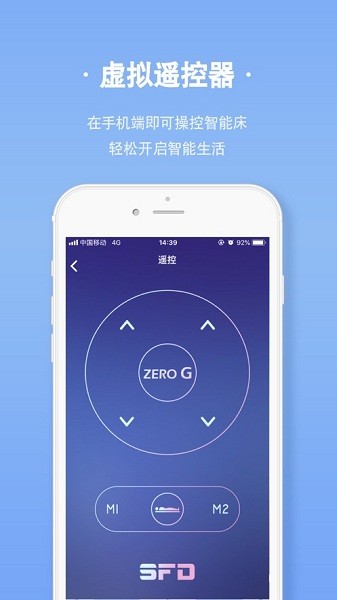 去睡吧  v2.8.4图2