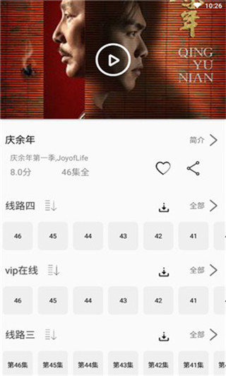 追剧猫tv最新版下载安装官网  v1.6.02图2