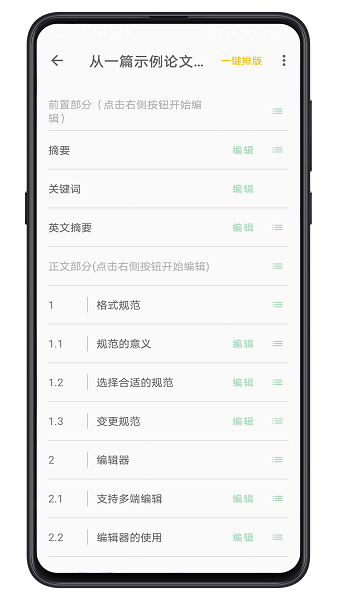 大以编辑器  v3.2.6图3