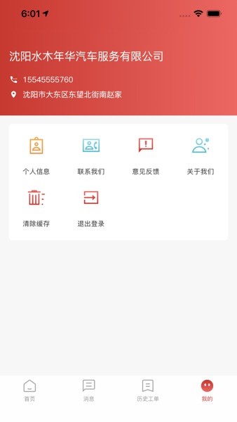 江淮卡友服务版  v1.5.3图1