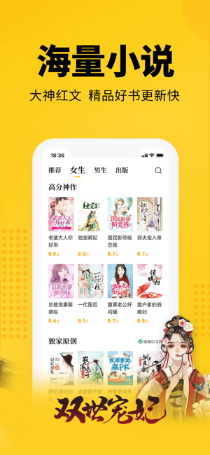 七猫小说免费阅读下载安装app  v4.1图1