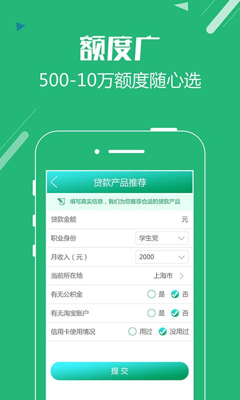 海贝分期最新版  v1.0图4