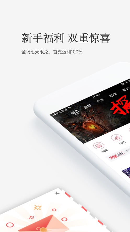 火星小说网手机版在线阅读下载  v2.6.5图1