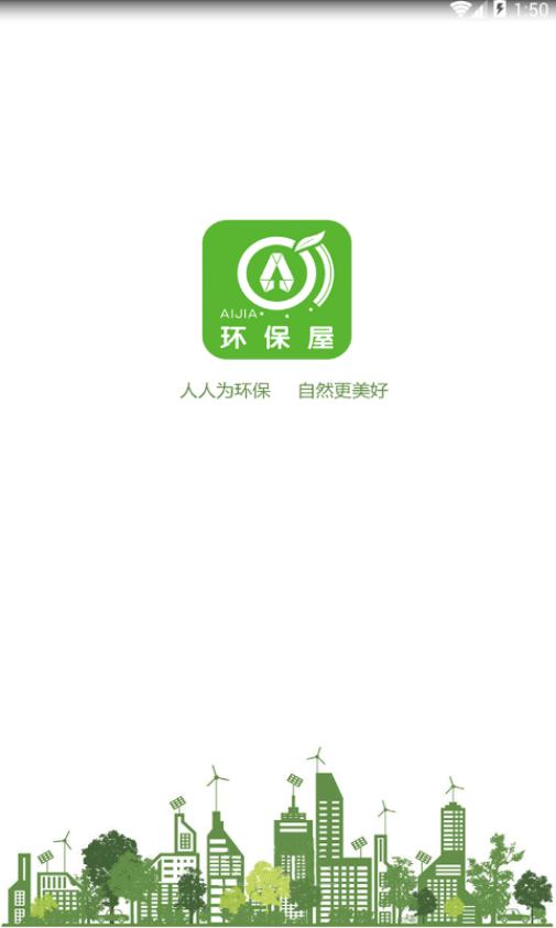 爱家物联  v1.75图2