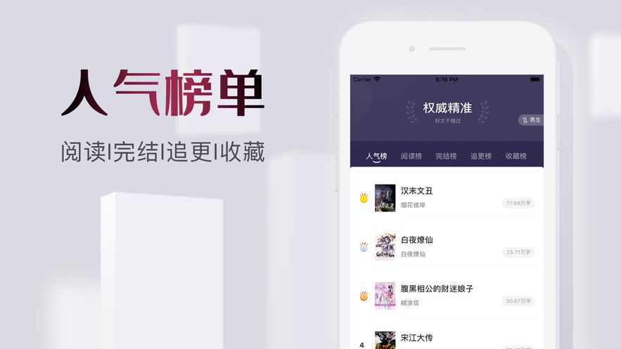 爱看书库手机版下载安装  v1.0.0图3