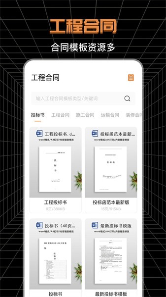 cad工程师  v3.2.0图3