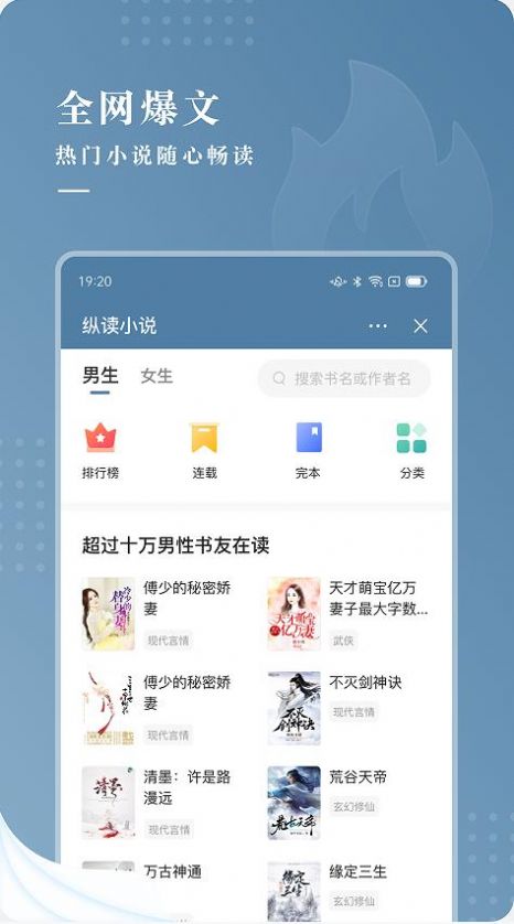 纵读小说手机版下载安装官网  v1.0.0图3