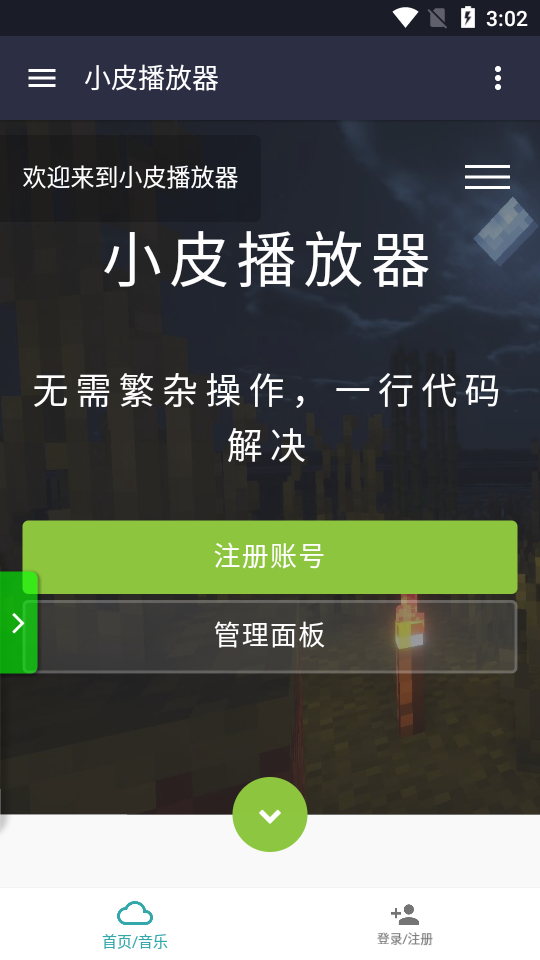 小皮播放器app  v1.0图2