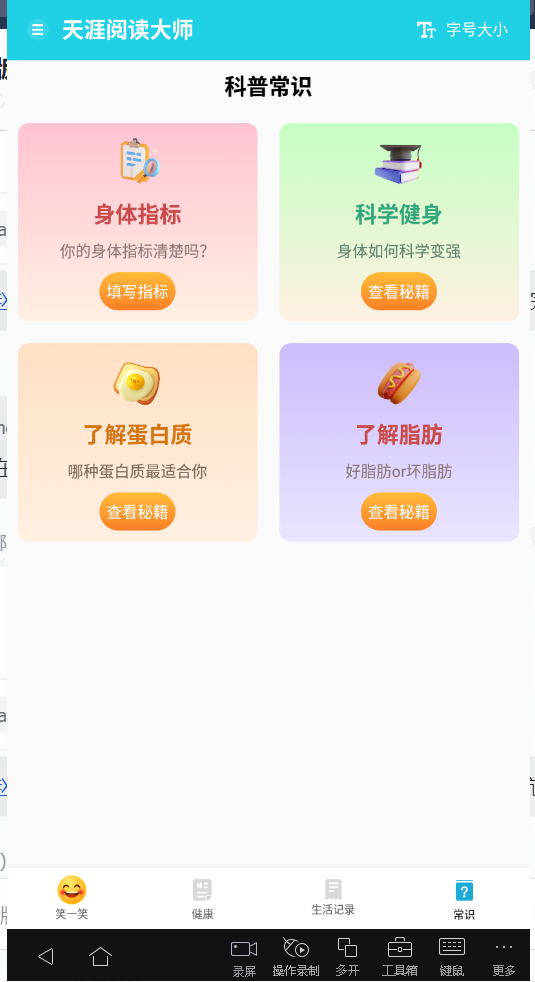 天涯阅读大师免费版下载安装官网手机  v1.0.1图1