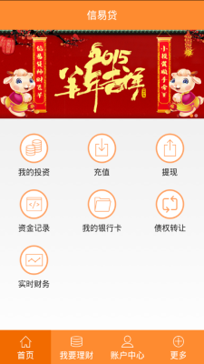 上海信易贷  v1.0图2