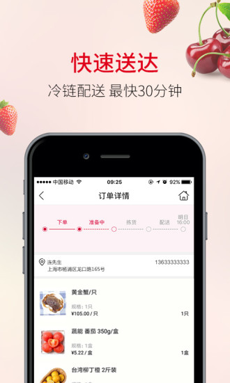 欧尚外卖  v1.0.2图4