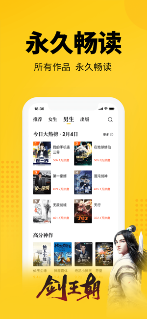 七猫小说免费阅读下载安装app  v4.1图2