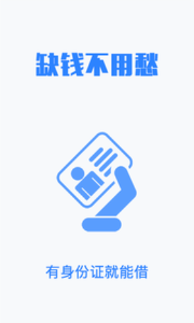 来财千金最新版下载安装  v1.0图1