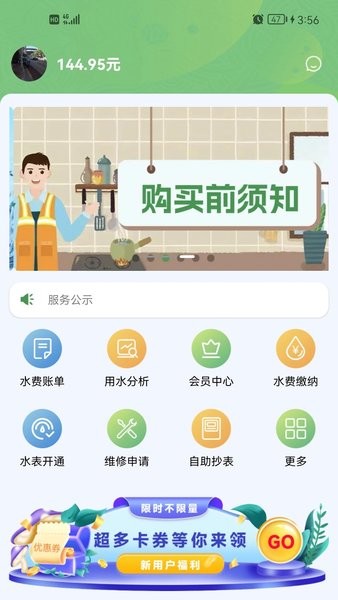 水宝  v1.2.4图1