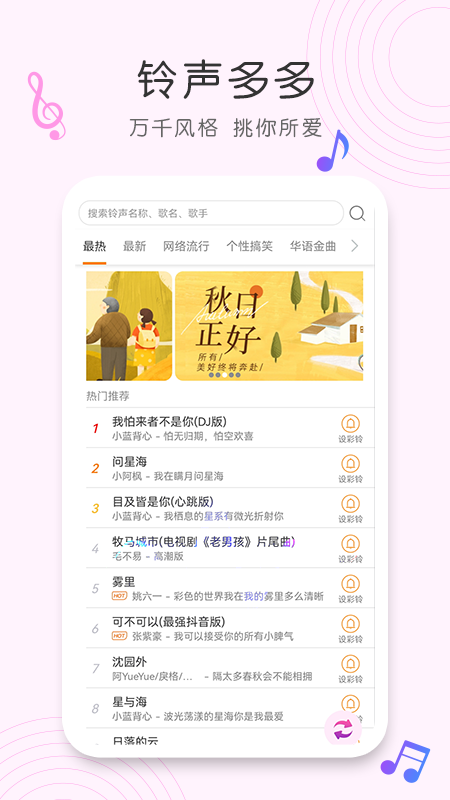 歌曲识别神器app  v1.0.0图2