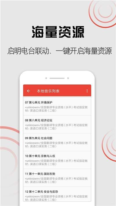 启明音乐安卓版官网下载苹果  v1.0.0图1