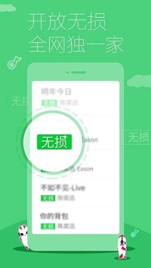 多米音乐播放器免费版下载手机安装  v6.9.2.01图3