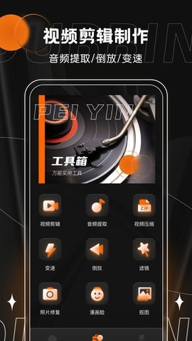 有声书配音app  v1.0.0图3