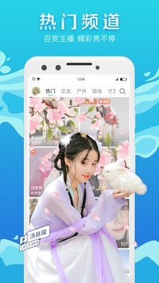 腾讯NOw直播老版本  v1.52.0.20图1