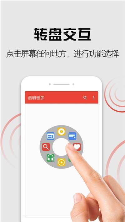 启明音乐手机版下载官网安装苹果  v1.0.0图3