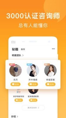 小鹿情感官网  v1.0.0图1