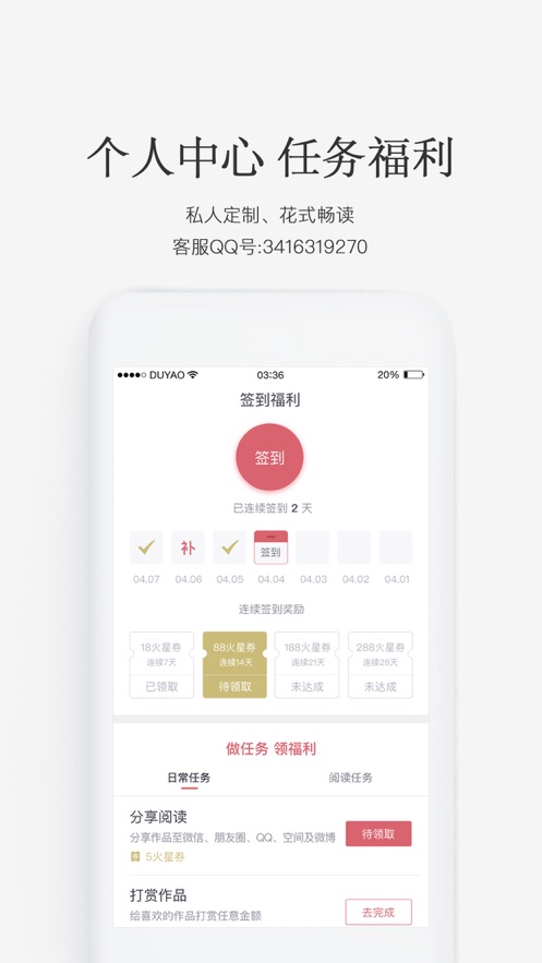 火星小说网最新版下载免费安装官网  v2.6.5图2