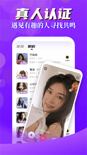 言行陌生交友聊天最新版下载安装  v1.2图1