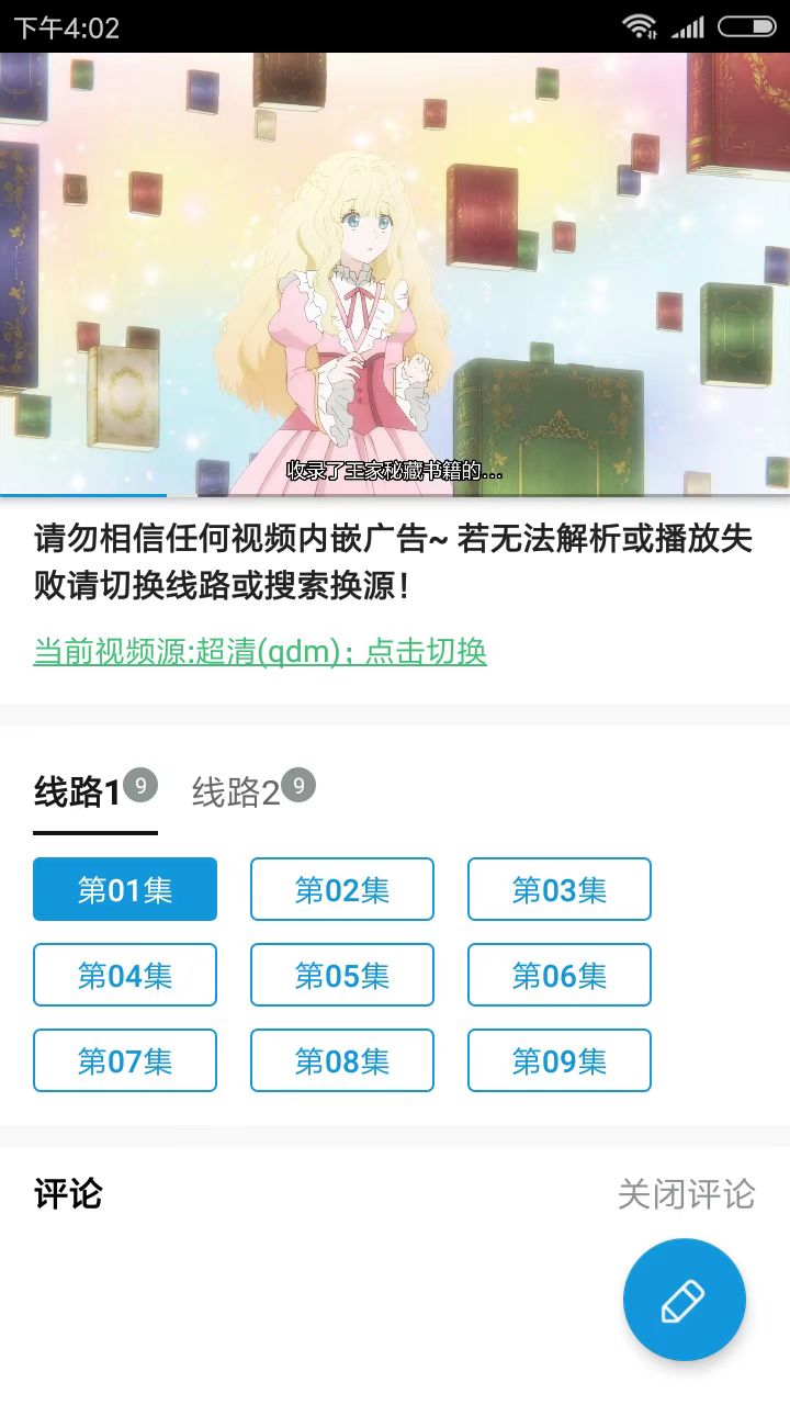 嘀嘀动漫app免费版下载苹果版本安装  v1.5.8图1