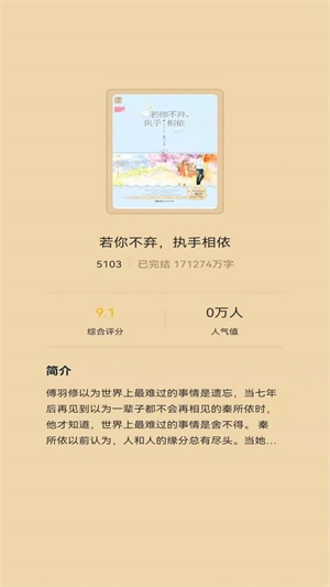 红楼小说app  v1.0图2