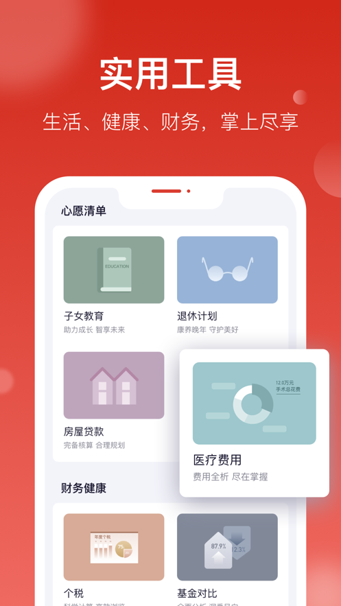 汇丰汇选app安卓  v1.0.0图2