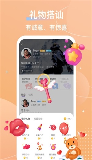 芥末盒子下载  v4.11.0图3