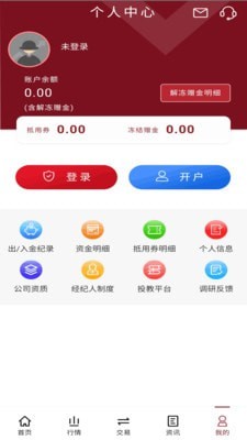 蓝云期货宝手机版  v1.3.0图2