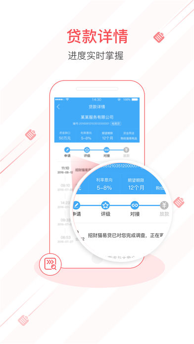 招财猫借款最新版