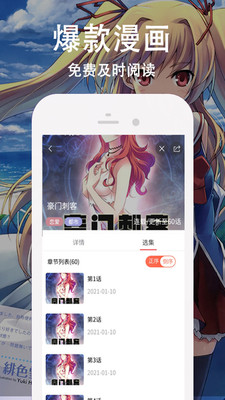 王权漫画在线看免费阅读下载  v3.87.09图2