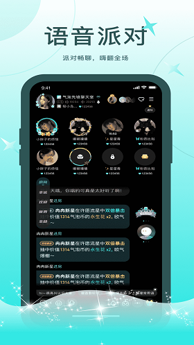 轻欢语音免费版在线听小说下载安装苹果  v1.0.0图1