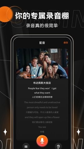 有声书配音兼职平台app  v1.0.0图1