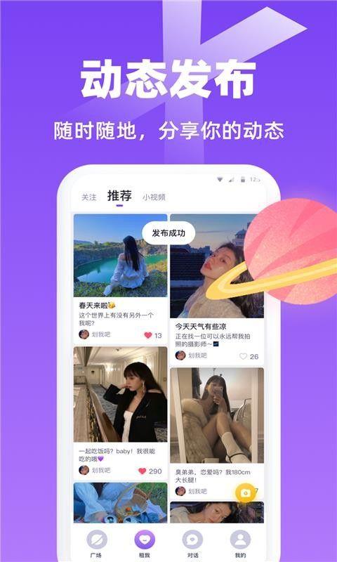 唯一聊天软件下载免费安装苹果  v1.0图2